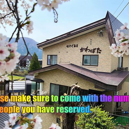 Hatoguruma Kawabata Nozawaonsen Zewnętrze zdjęcie